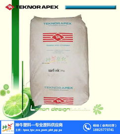 TPV 3140材料 性能、價(jià)格及在橡膠塑料制品中的應(yīng)用